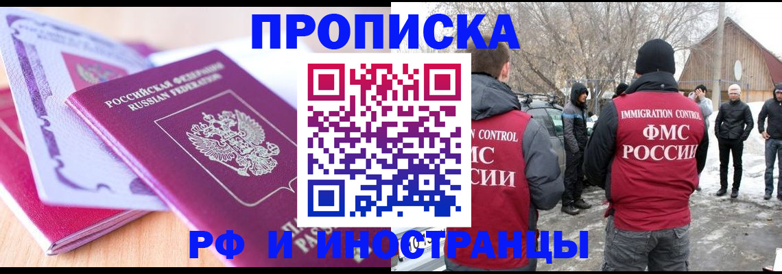 прописка штамп в Кашине