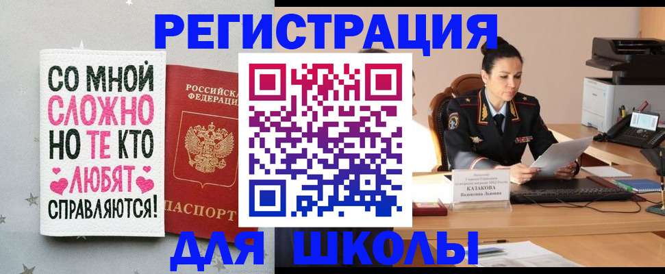 временная регистрация законно в Кашине