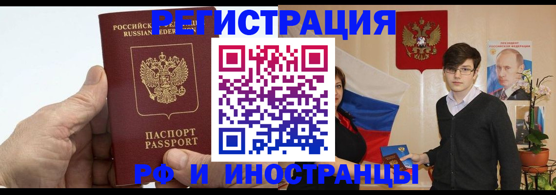 временная регистрация недорого в Кашине