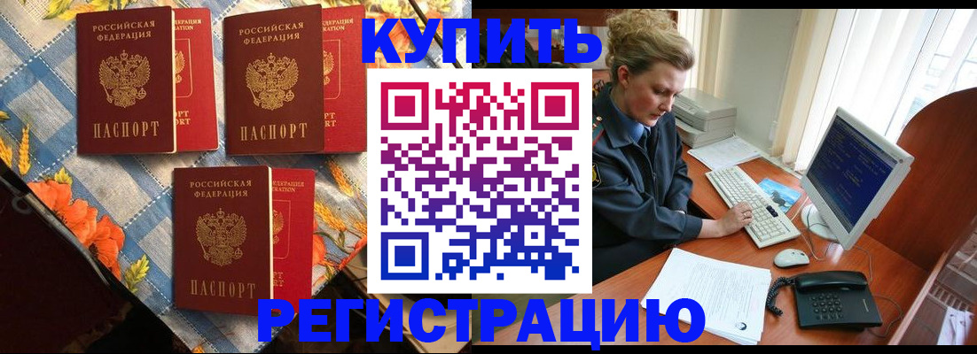 прописка 2025 в Кашине