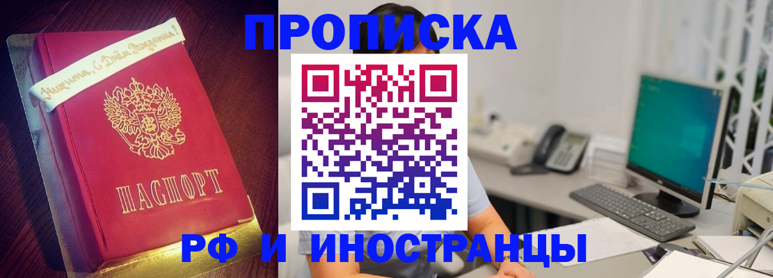 прописка гарантия в Кашине