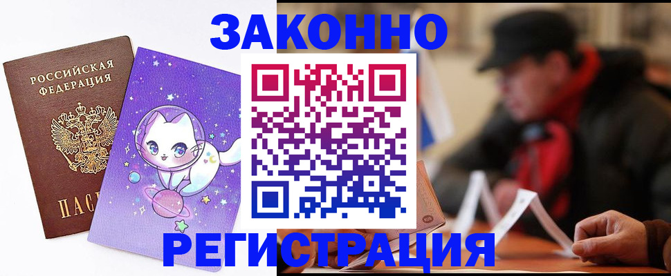 временная регистрация для школы в Кашине