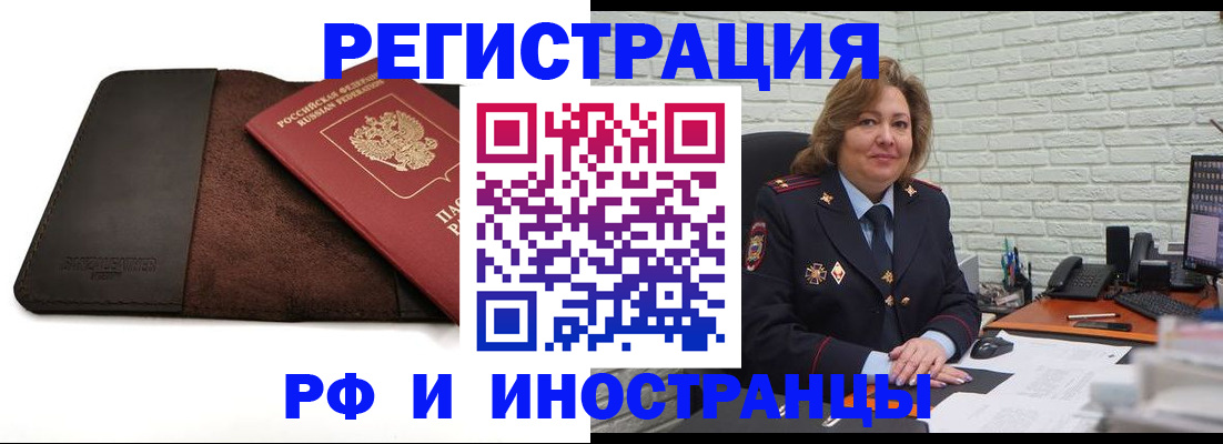 временная регистрация собственник в Кашине