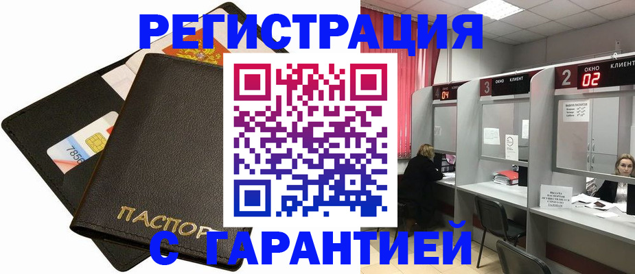 временная регистрация недорого в Кашине
