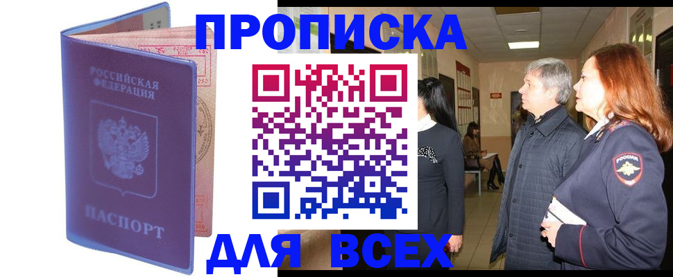 прописка ребенка в Кашине
