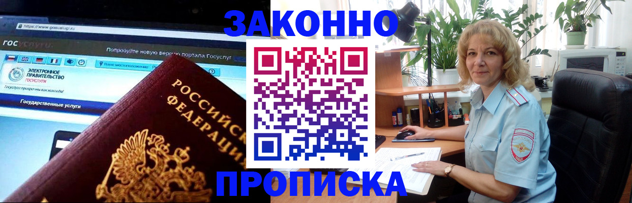 прописка ребенка в Кашине
