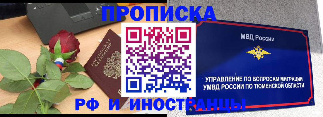 прописка иностранных граждан в Кашине