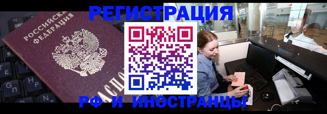 временная регистрация 2025 в Кашине