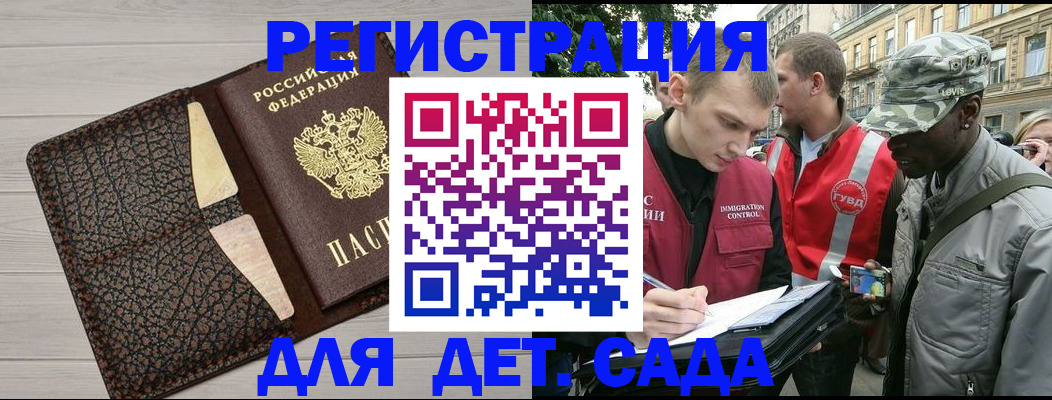 временная регистрация 2025 в Кашине