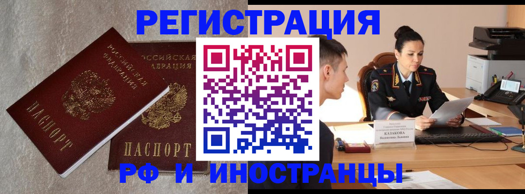 временная регистрация законно в Кашине